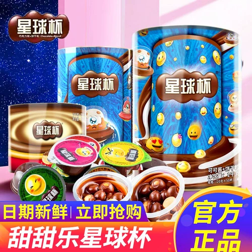 Сладкая планета чашка ствола большая чашка 1 кг шоколадное печенье для детской закуски для закуски с закусками стройные продукты