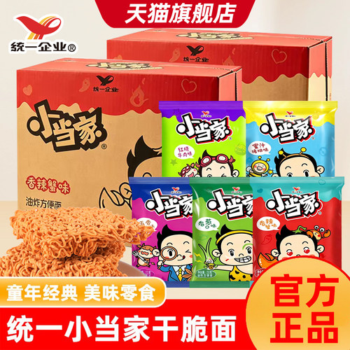 统一小当家干脆面整箱装牛肉味香辣蟹味儿时休闲小零食怀旧掌心脆