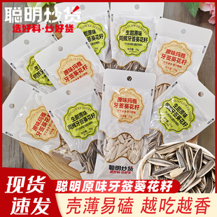 聪明原味牙签葵花籽瓜子25g袋装休闲小零食7分熟生甜玛雅原汁原味