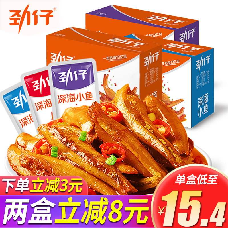 劲仔小鱼20包香辣鱼干整箱盒装麻辣鱼仔散装即食零食小吃休闲食品