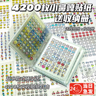 迷你小鼻嘎贴纸书女孩儿童高颜值一本小比卡手账本加收纳册卡通装饰图案防水可爱贴画迷你小皮卡美甲指甲贴捏
