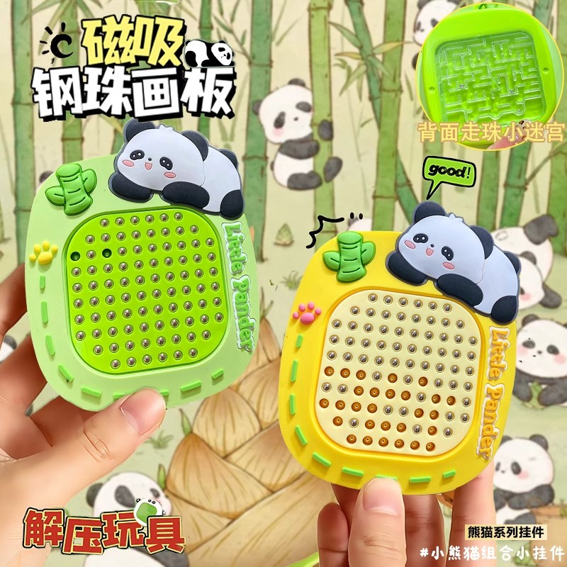 创意趣味熊猫解压磁吸钢珠画板