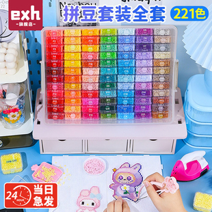 兔贝豆芳草家西瓜221色全色系拼豆补充包DIY手工制作兔机萌程可可