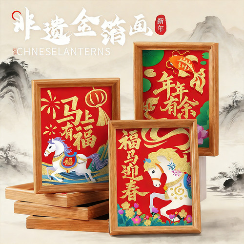 金箔画摆台摆件空白相框文创礼品