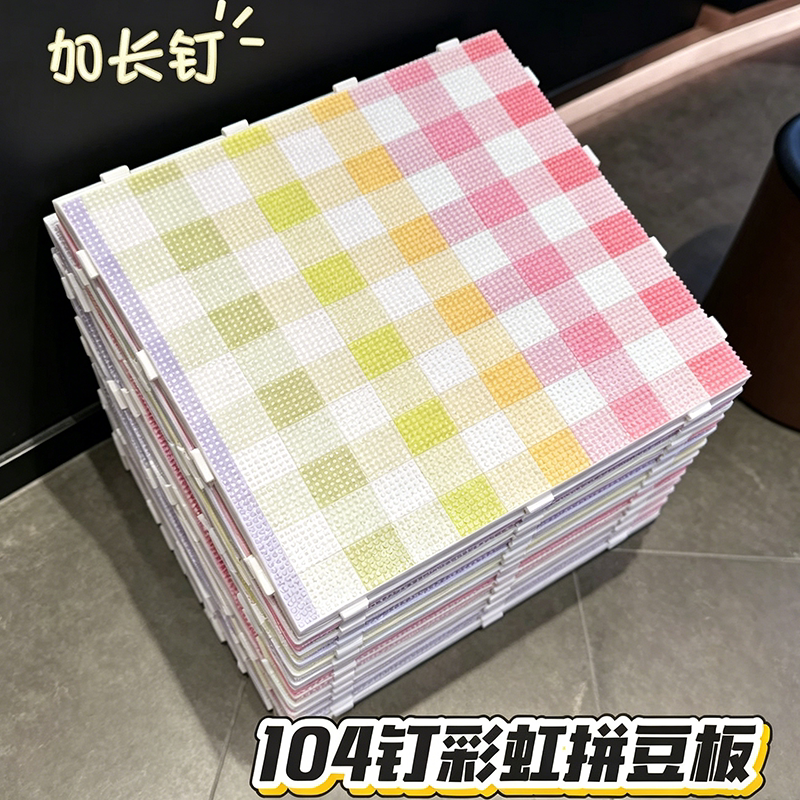 拼豆豆专用垫板豆板长钉不掉豆104大号耐高温防烫不变形不掉豆78图片