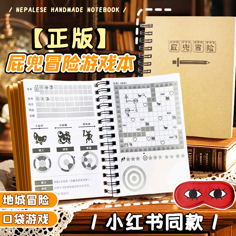 屁兜冒险游戏本单人剧本杀剧本
