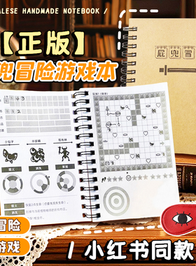 屁兜冒险游戏本暑假高铁打发时间大脑思维训练益智玩具卡牌桌游戏