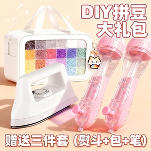 巴巴酱哆维拼豆材料包兔套装全套工具笔拼豆豆手工diy专用熨斗