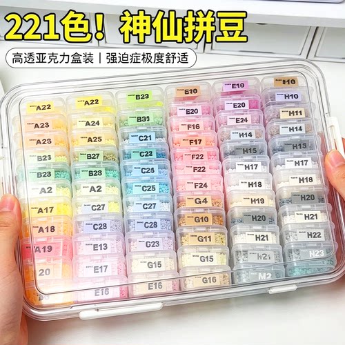 纸帆船拼豆套装全套工具221色