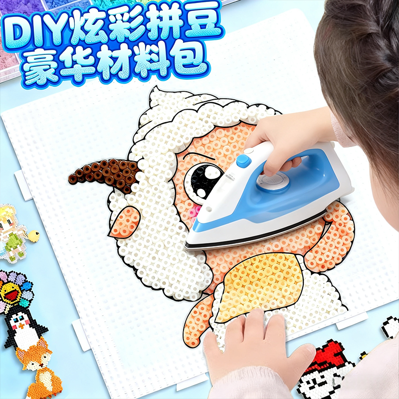 拼豆豆手工diy材料包全套立体融合MARD色号套装工具熨斗补充包88