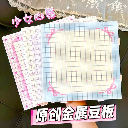 合金金属拼豆板长钉104钉2.6mm拼豆铝合金豆板手工diy底板工具