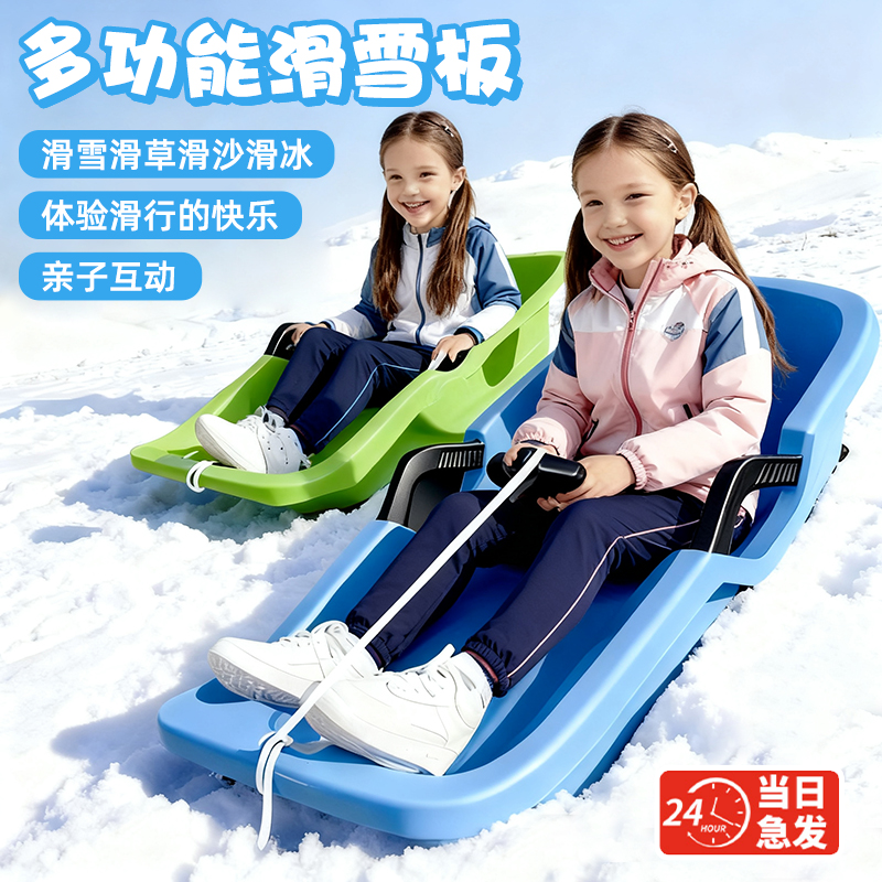 滑雪板儿童加厚耐磨成人雪橇车爬犁滑草板户外装备滑沙板玩雪工具