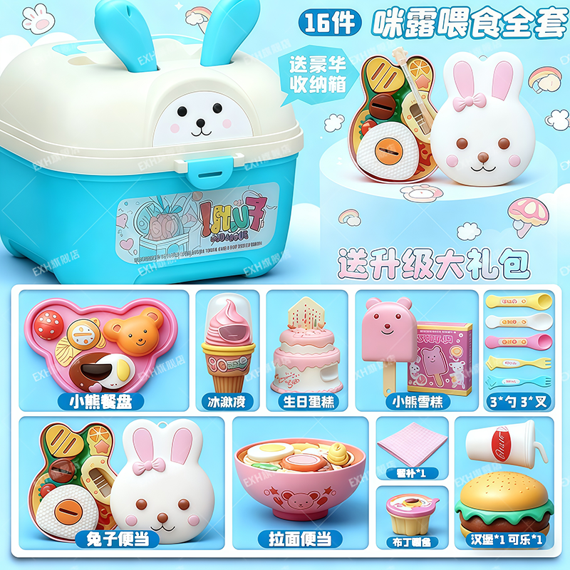 咪露豪华收纳盒过家家喂食玩具