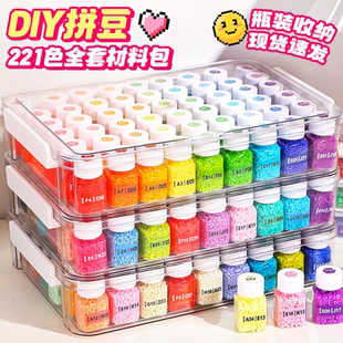 拼豆豆221色全套材料包工具补充包mard同色264星芒拼豆coco豆子