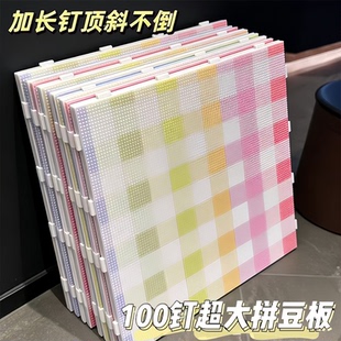 双拼拼豆工具九104钉加长耐高温拼豆板烘焙布专用超大垫板100华