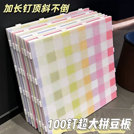 双拼拼豆工具九104钉加长耐高温拼豆板烘焙布专用超大垫板100华