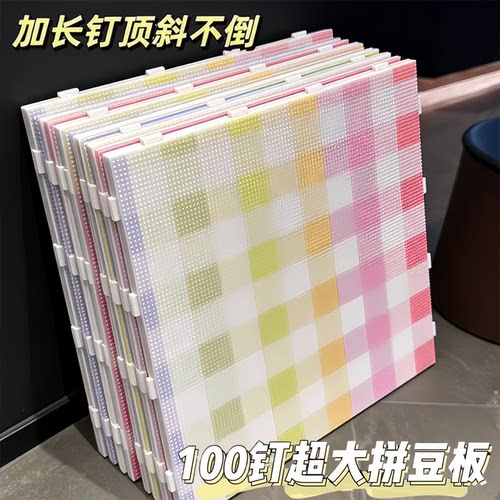 二代升级豆板【加长钉+耐高温】