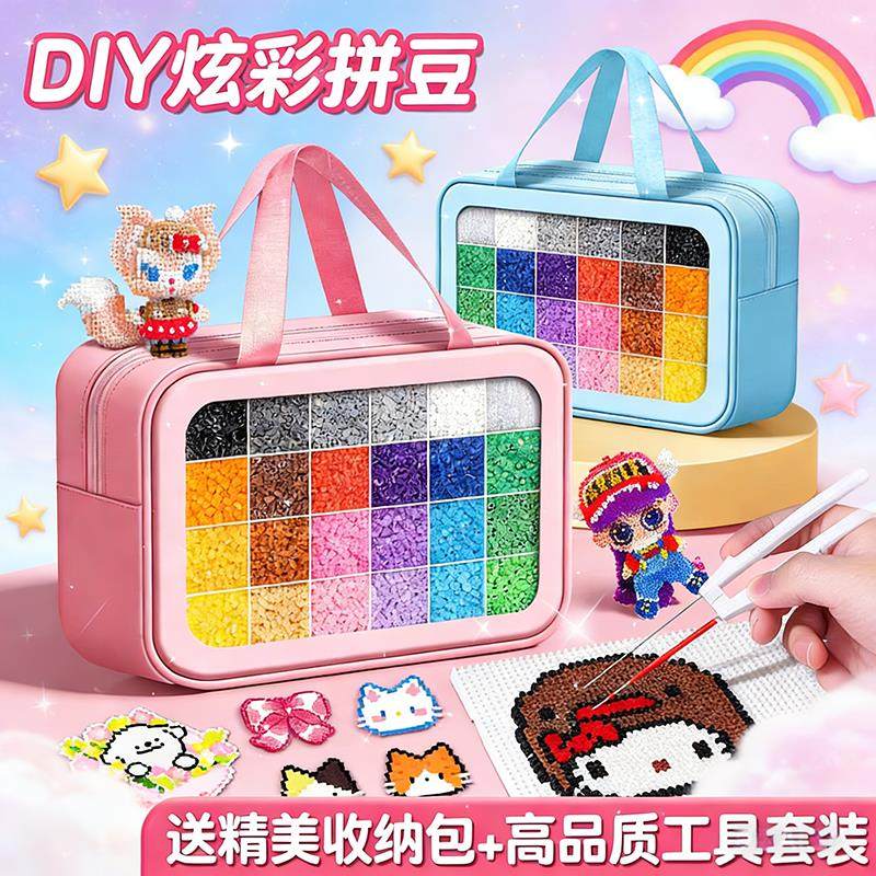 拼豆豆手工diy材料包全套融合拼豆工具补充包套装烫纸笔专用熨斗,玩具/童车/益智/积木/模型,其他手工制作,淘宝优惠券,粉丝福利购,淘宝优惠卷