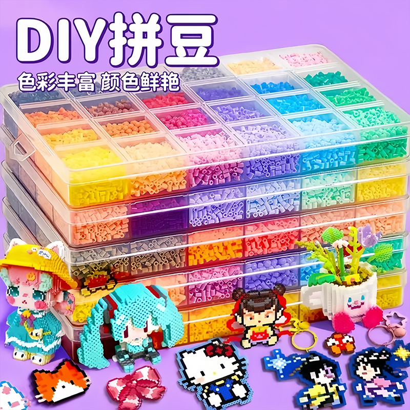 拼豆豆手工材料包全套炫彩融合