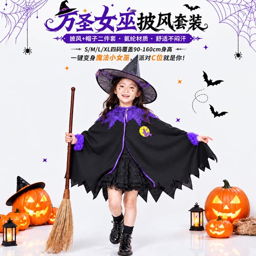 万圣节派对服饰幼儿园儿童魔法师cos服装女巫衣服帽子披风全套装