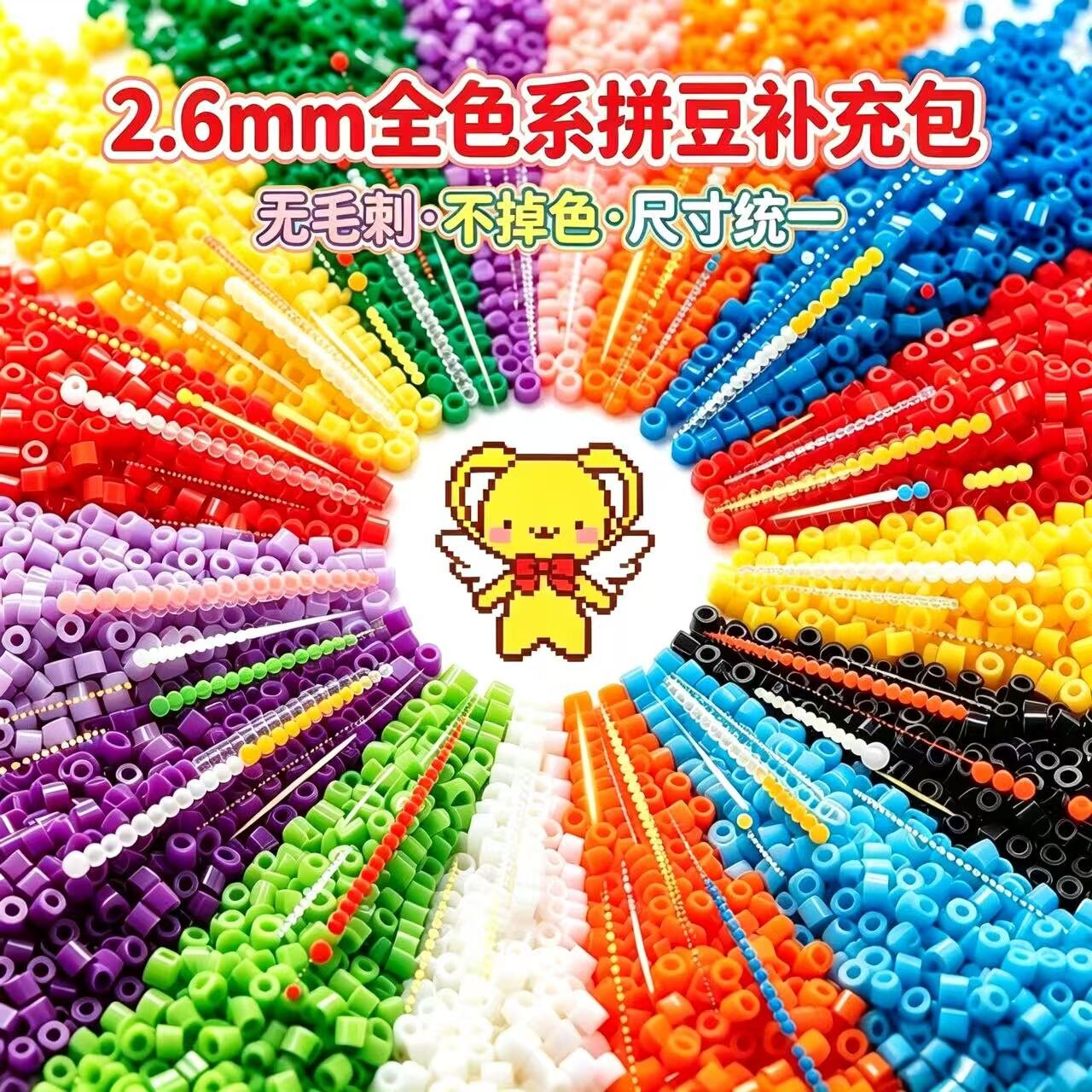 哆维拼豆兔2.6mm融合豆材料包图片