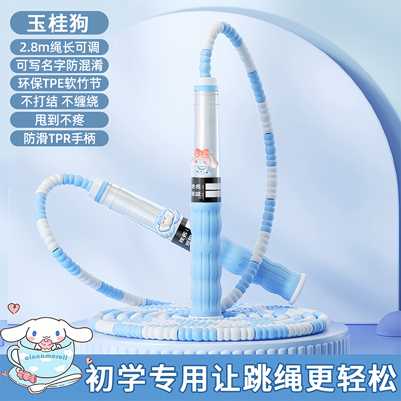 玉桂儿童狗跳绳幼儿园初学6岁4岁