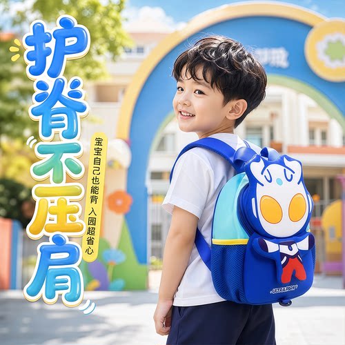 奥特书包幼儿园小学生赛罗儿童男孩子男童背包宝宝3到6岁2026新款