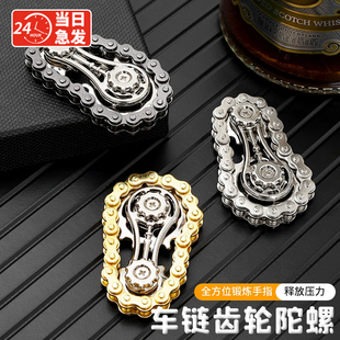 新款 解压神器手指链齿指尖飞轮陀螺齿轮链条机械无聊减压联动玩具