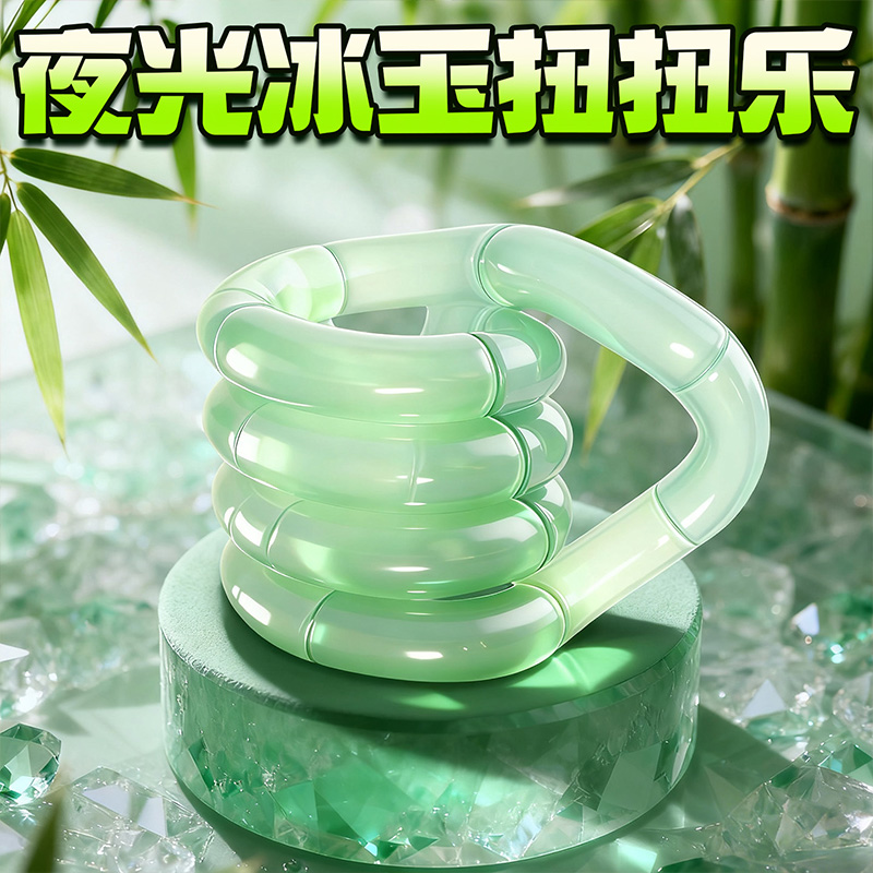 正版tang温变变色扭扭乐le冰玉un
