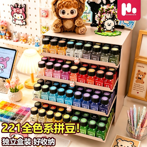 精品瓶装拼豆套装全套工具221色