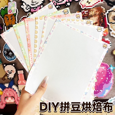 反复使用粗纹理烘焙布拼豆包边不搓泥耐高温无孔0.25超厚diy手工