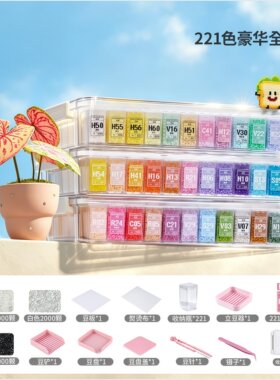seeli大抱熊拼豆长套装全套工具3C认证拼豆熨斗221色补充包