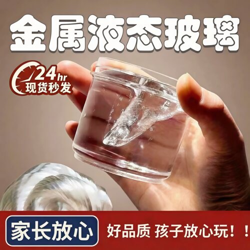 正版老头牌硅胶液态玻璃泥无毒无甲醛橡胶非牛顿流体儿童解压玩具