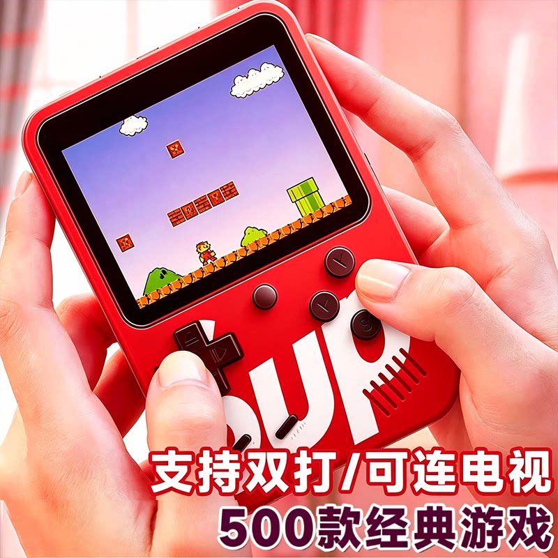 2026新款sup掌上游戏机黑科技玩具超好玩网红爆款迷你游戏机解压
