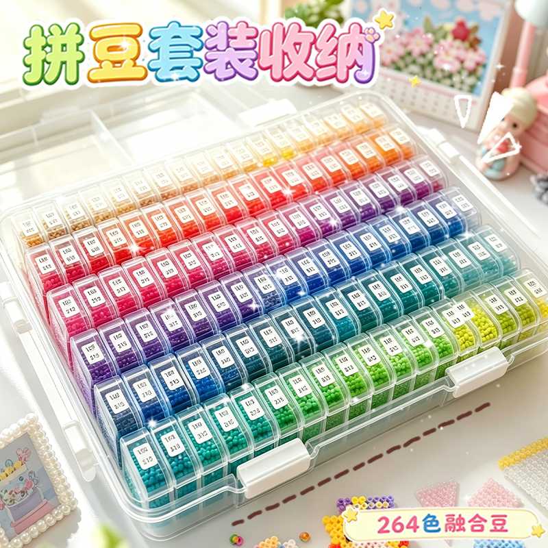 纸帆船盒装拼豆套装全套工具221