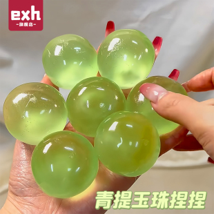 青苹果手作球麦芽糖捏捏乐减压玩具解压神器食品级硅胶可塑慢回弹