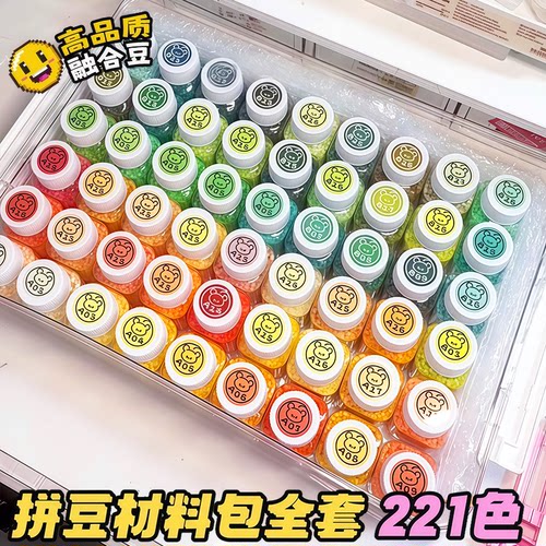 趣队拼长豆221色全套材料包mard