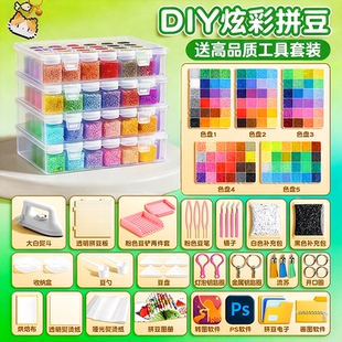 2026新款拼豆豆手工diy材料包融合豆立体全套装备mard工具送闺蜜