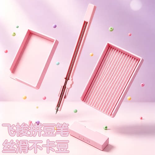 DODOLY拼豆专用笔手工diy拼豆笔