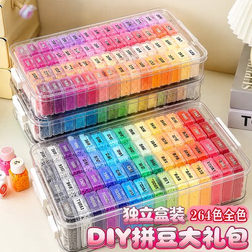 芳草家拼豆套装全套工具全色高品