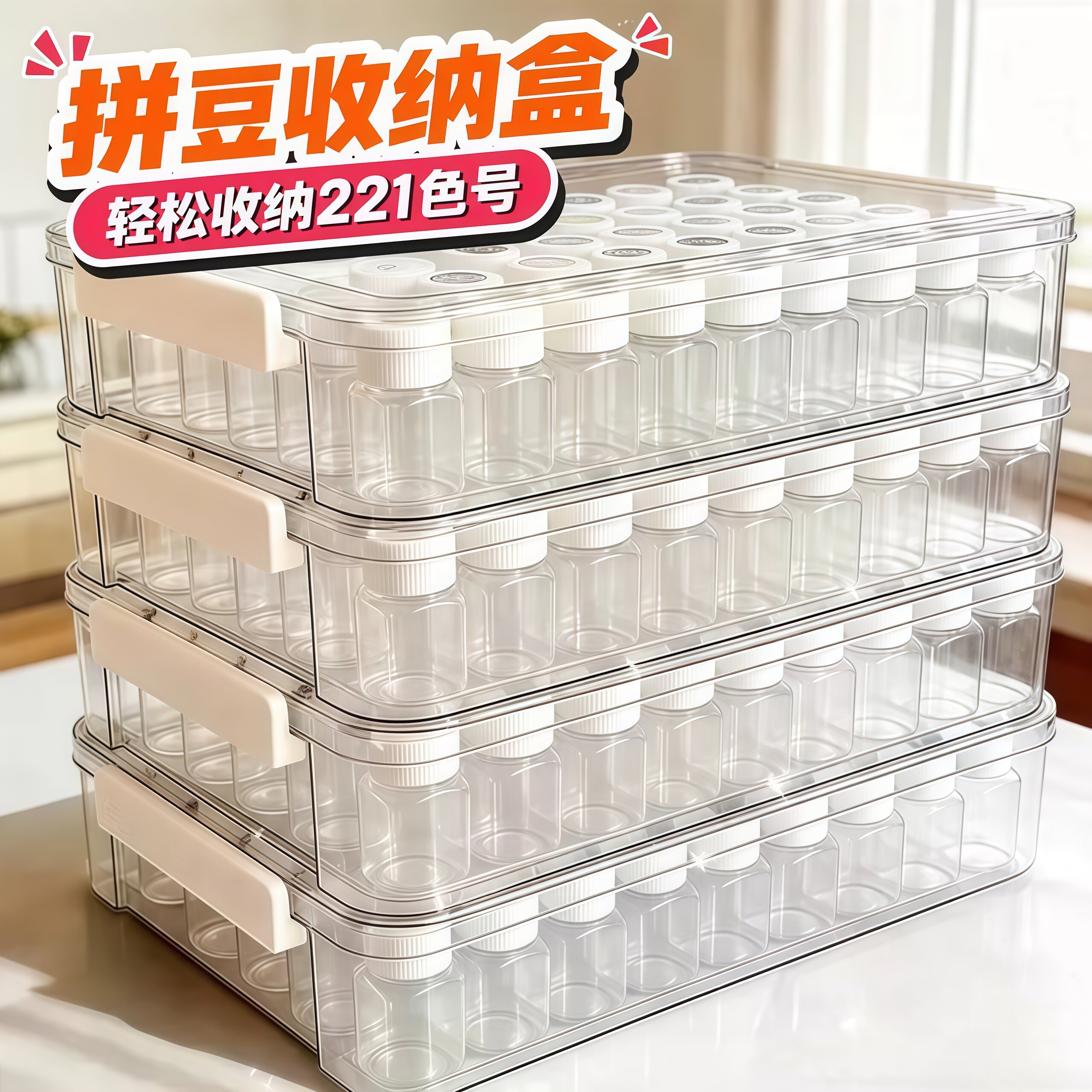 亚克力收纳盒拼豆专用分装收纳小瓶子大盒装拼豆豆的盒子分装瓶图片