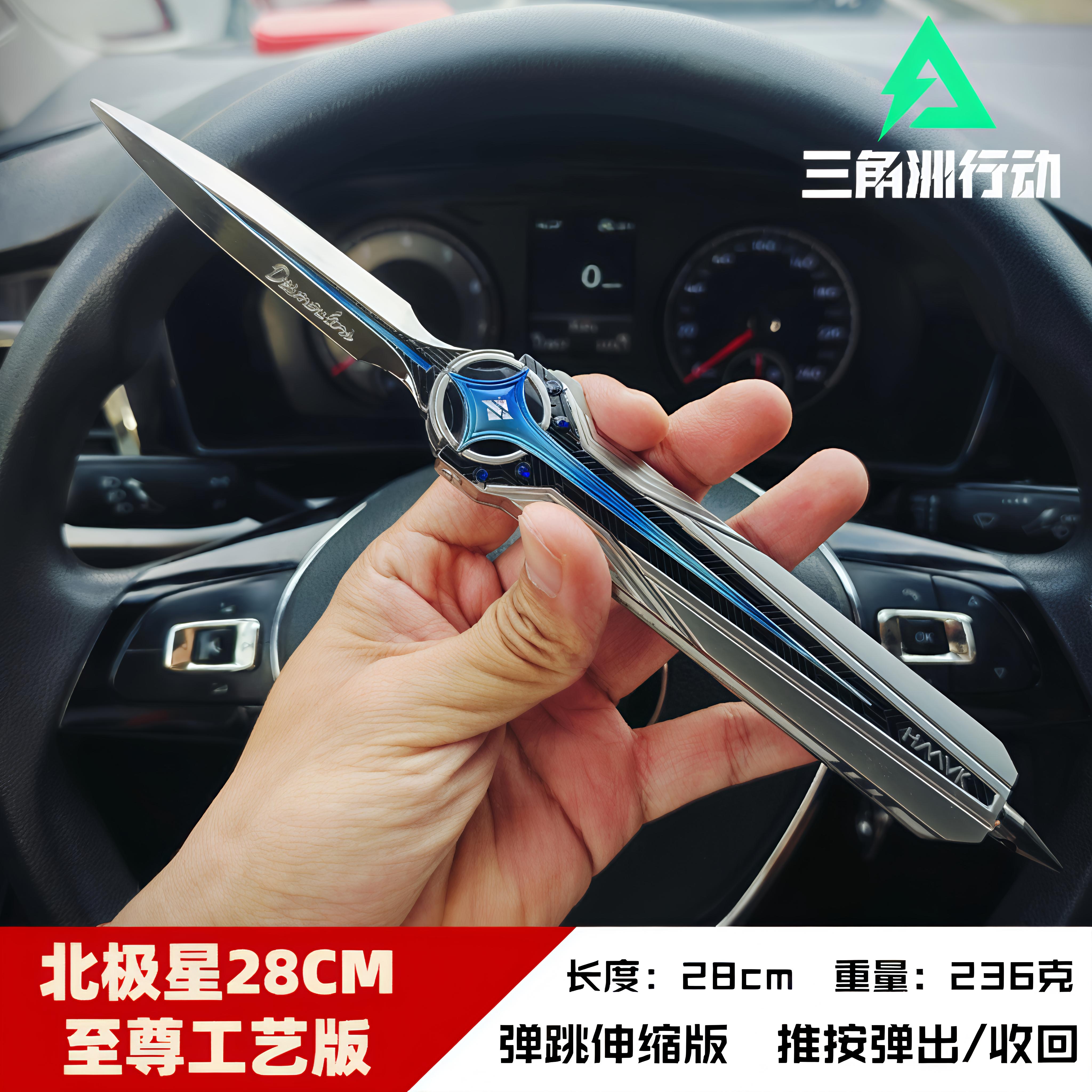 【官方正版】北极星三角洲行动周边弹射款金属玩具模型合金现货