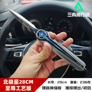 金属玩具模型合金现货 北极星三角洲行动周边弹射款 官方正版