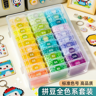 蓝胖子264色拼豆全套材料包小手工diy女孩玩具套装 拼豆豆 熨斗正版