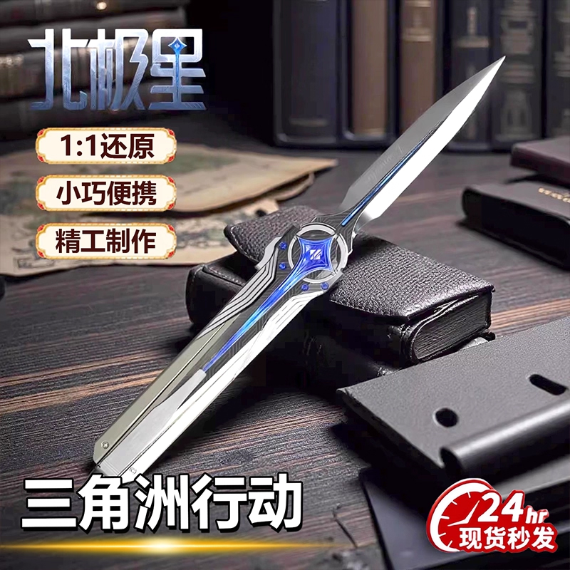 三角洲行动北极星模型玩具