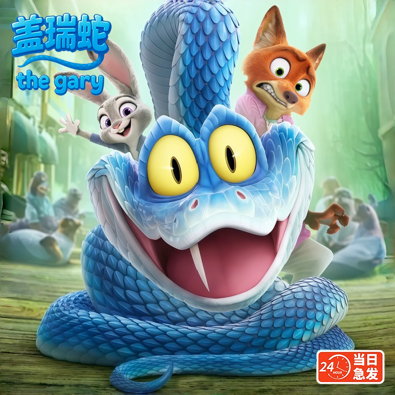 疯狂动物城周边盖瑞蛇3d打印模型玩具兔子警官玩具礼物胡萝卜笔