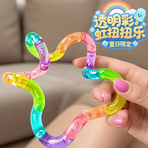 官方正版Tang扭扭乐水晶彩虹手指解压神器ADHD专注力训练玩具女le