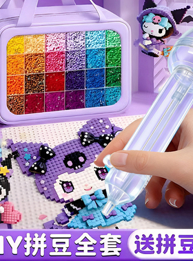 豆豆兔211色球兔星球拼豆笔手工diy融合豆套装mxx黄哆维精灵糖小