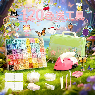 拼豆豆手工diy材料包全套