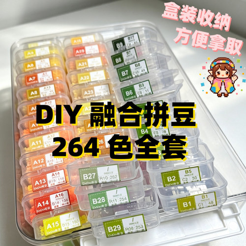 MARD拼豆补充包豆笔豆板工具264